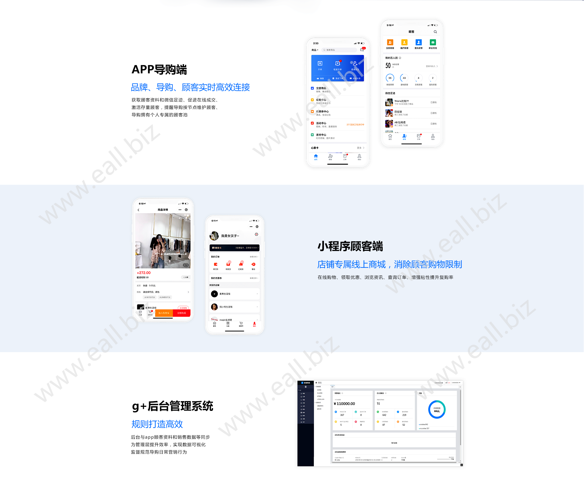 eall.biz shenzhen webdesign g+