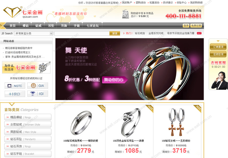 eall.biz shenzhenwebdesign qczuan