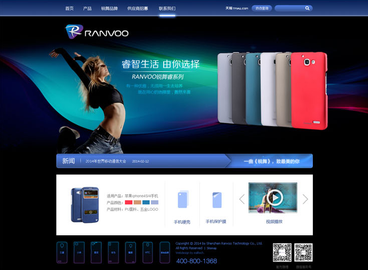 eall.biz shenzhenwebdesign ranvoo