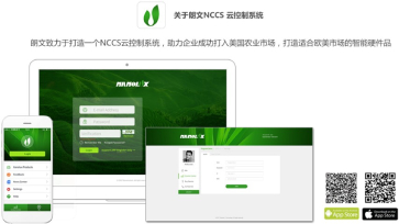 LangWen Cloud Control System