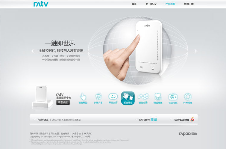 eall.biz shenzhenwebdesign rapoo