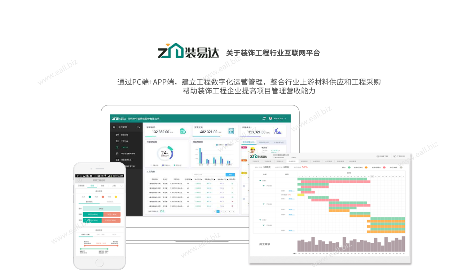 eall.biz shenzhen webdesign zyd